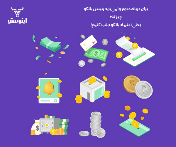 بانک ها چند نوع وام به مشتریان ارائه می دهند