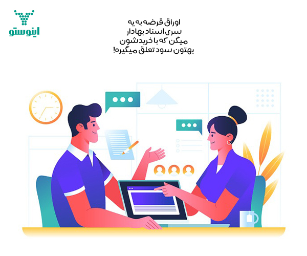 بازخرید اوراقِ قرضه