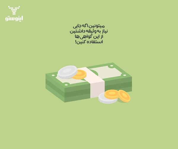 مزایا و معایب گواهی سپرده نفتی