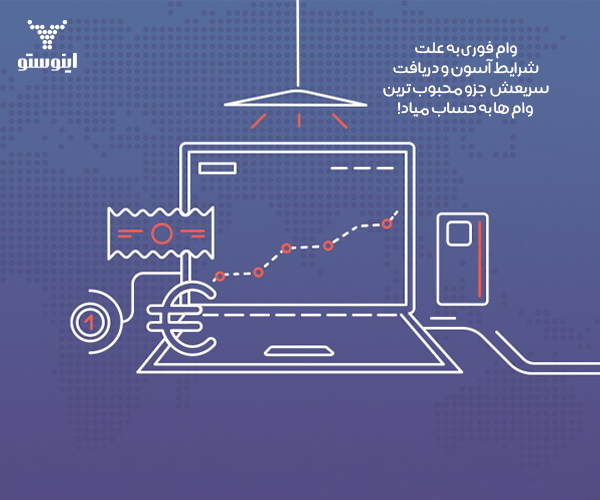  وام فوری بانوان 